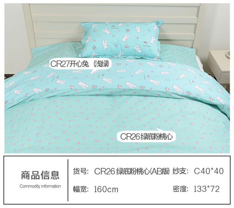 CR26绿底粉桃心（AB版）